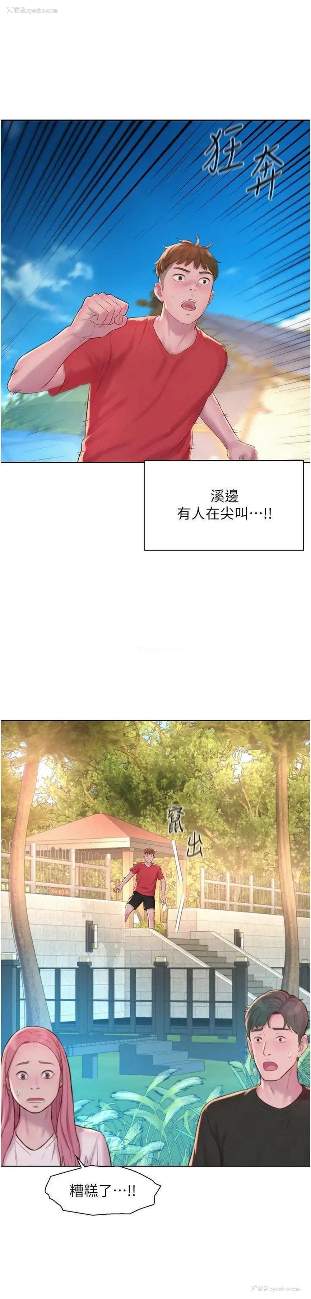 27P - 浪漫露营