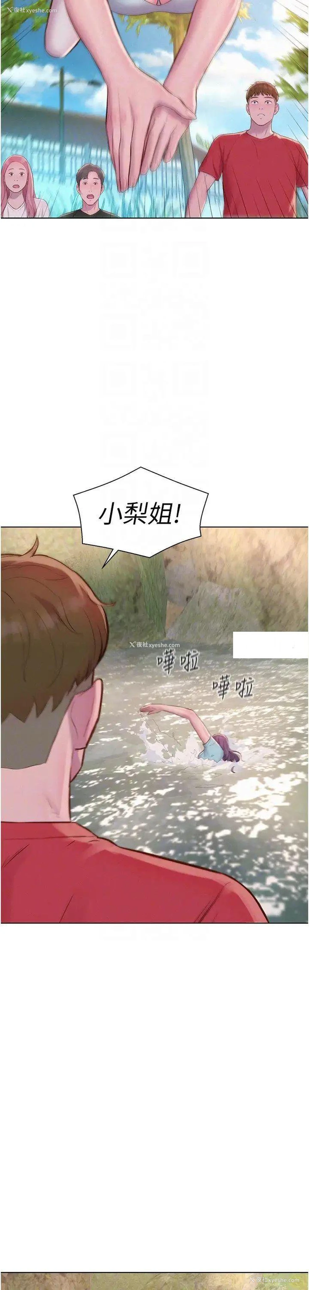 30P - 浪漫露营