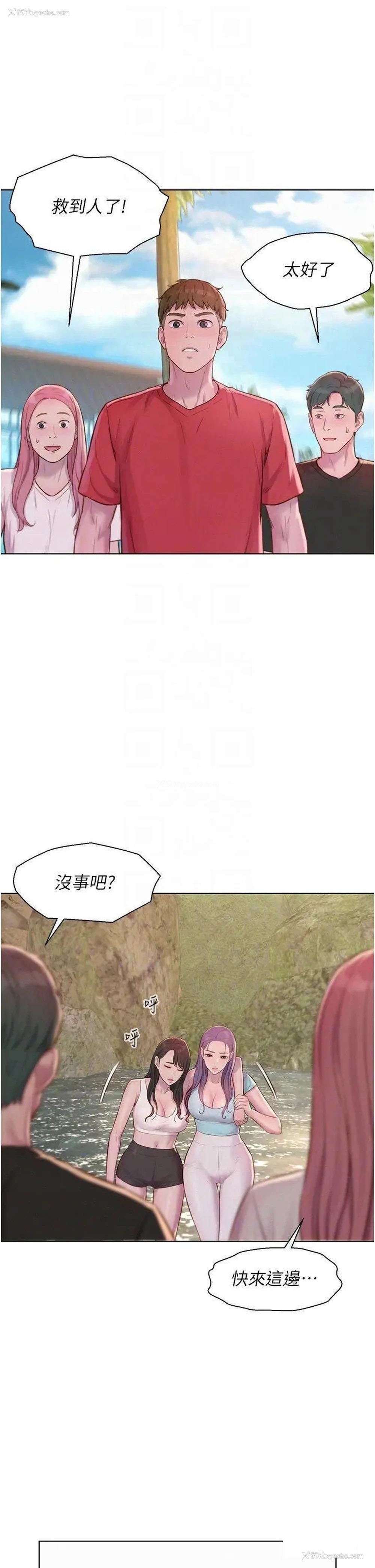 32P - 浪漫露营