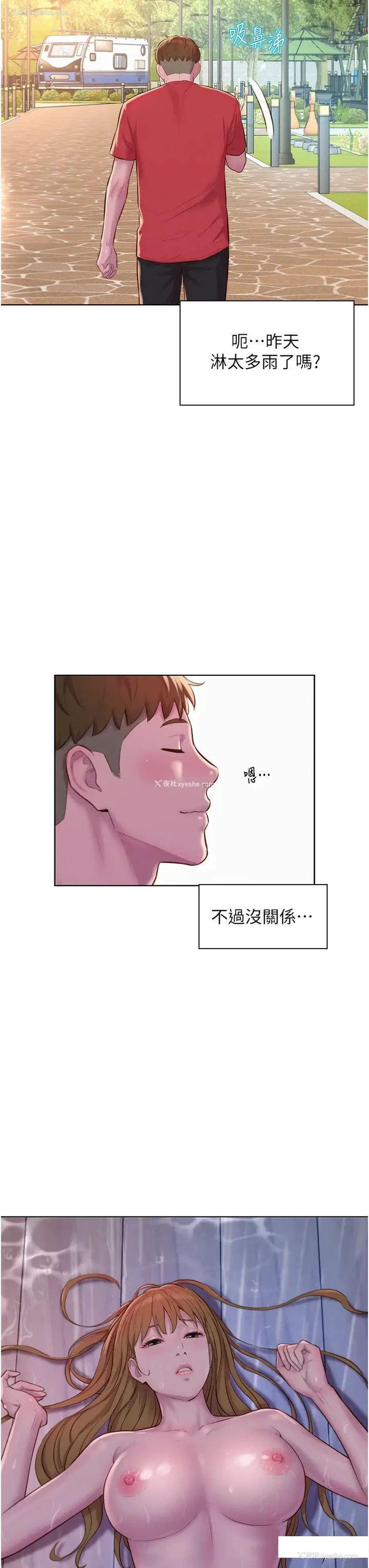 5P - 浪漫露营