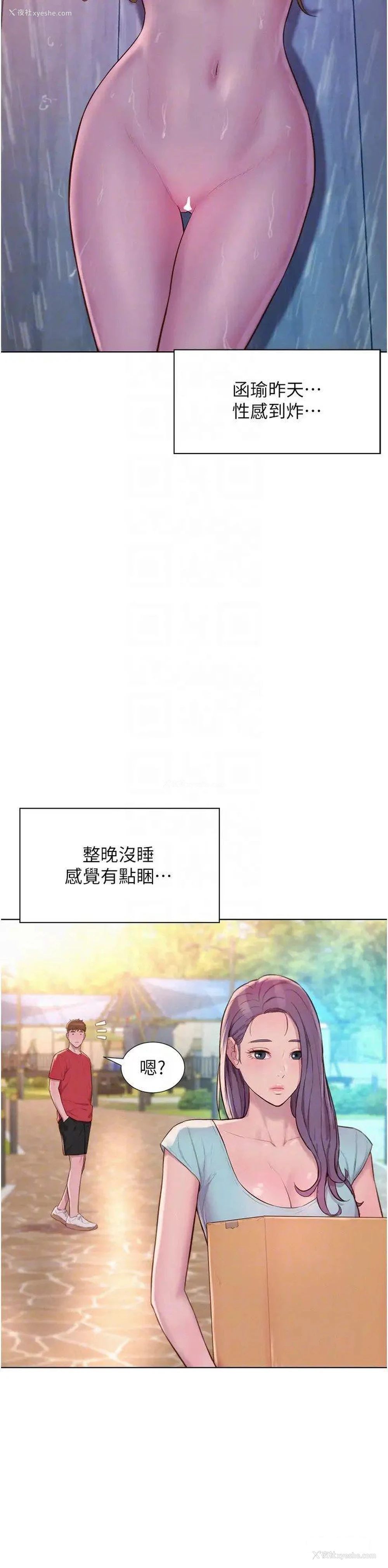 6P - 浪漫露营