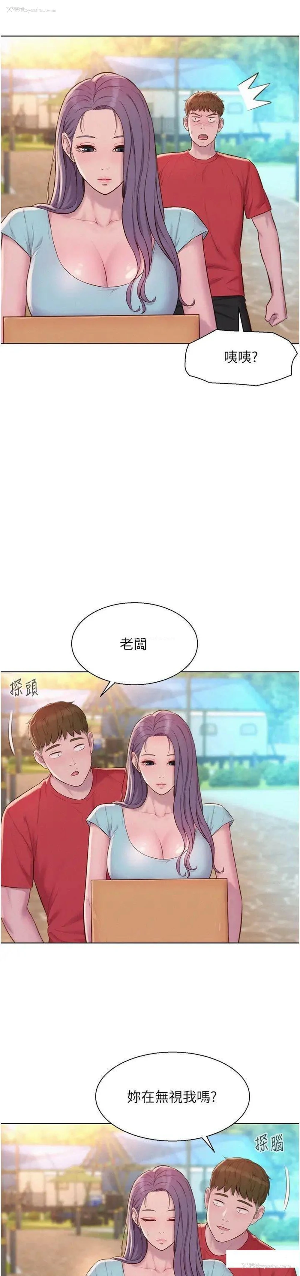 9P - 浪漫露营