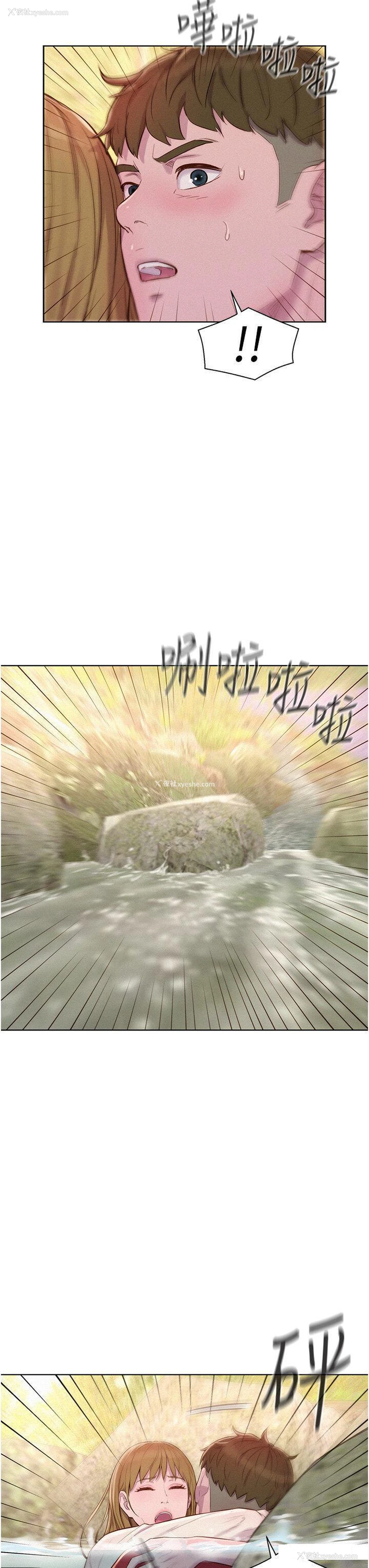 11P - 浪漫露营
