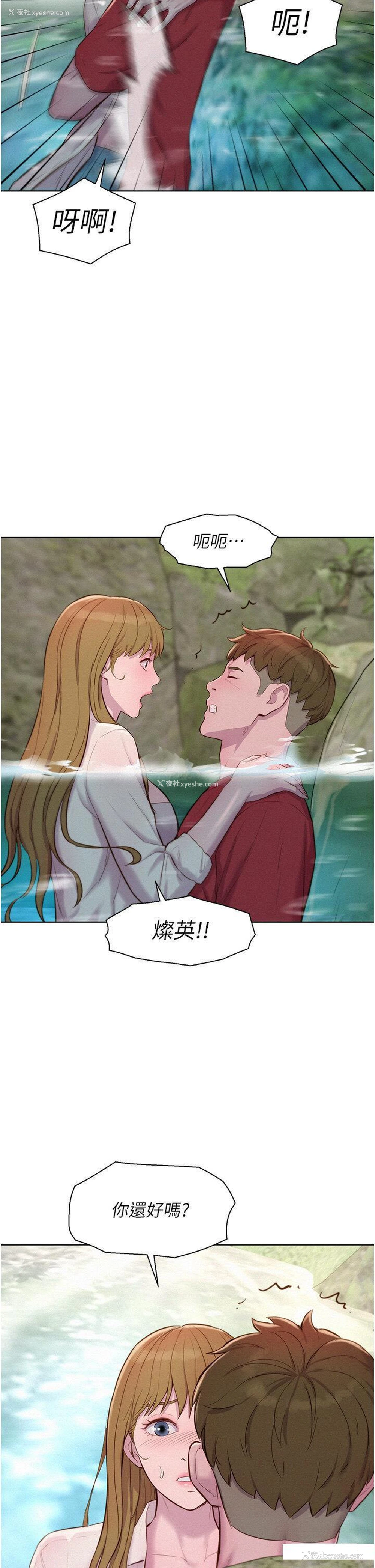 12P - 浪漫露营