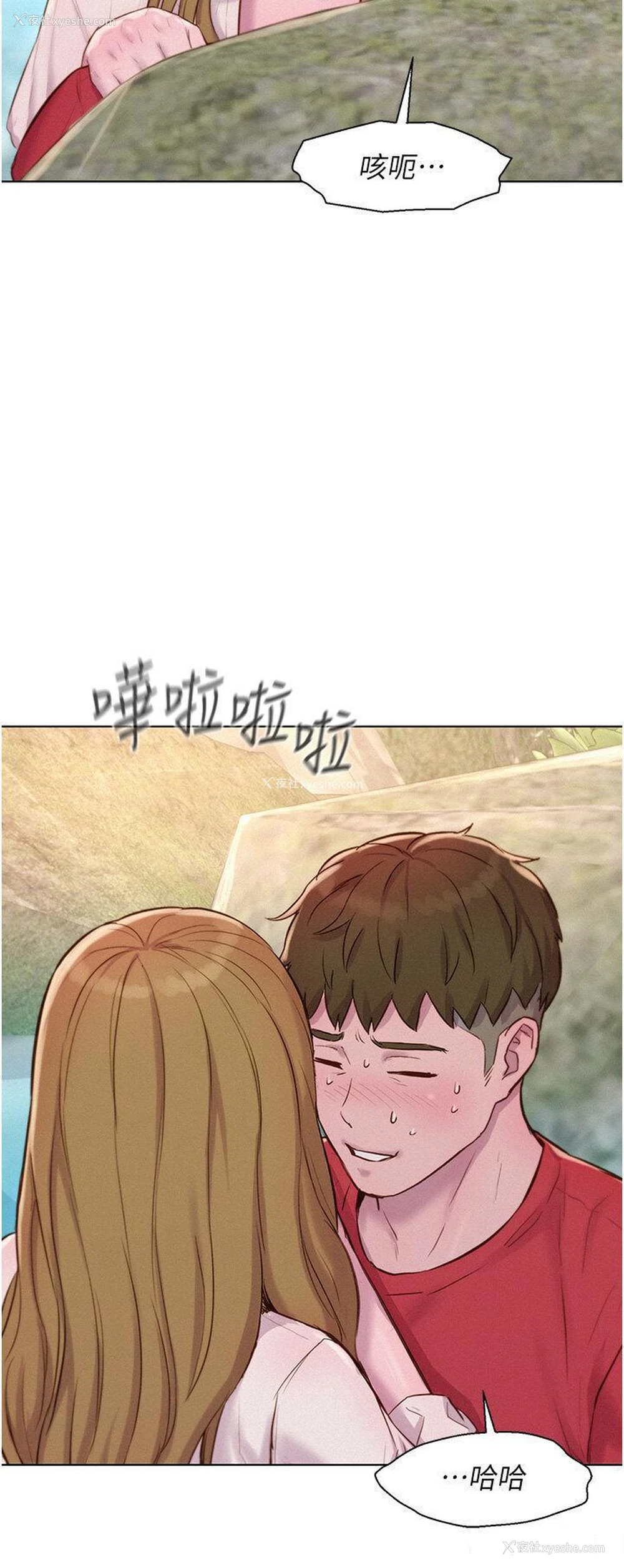 13P - 浪漫露营