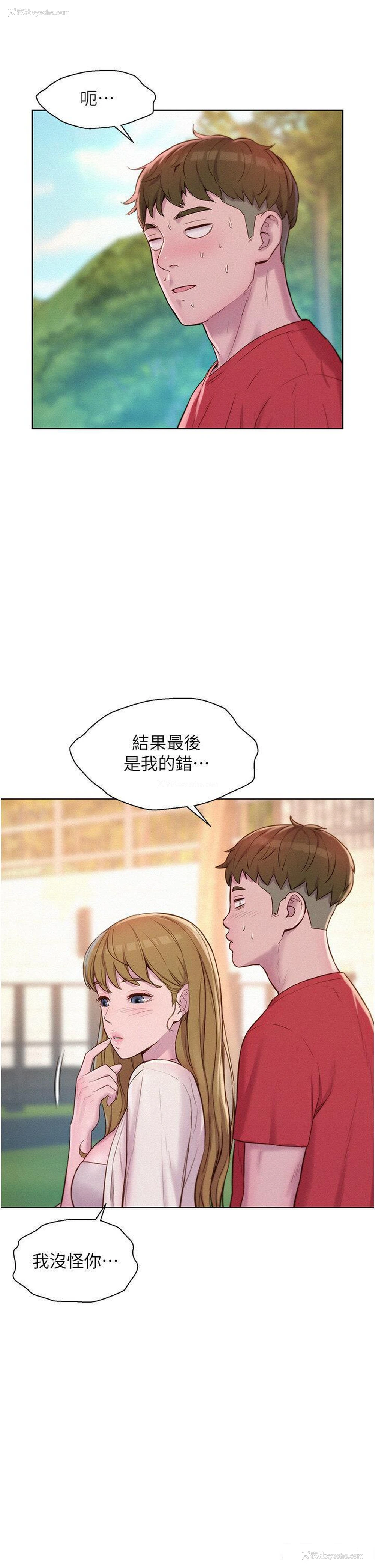 19P - 浪漫露营