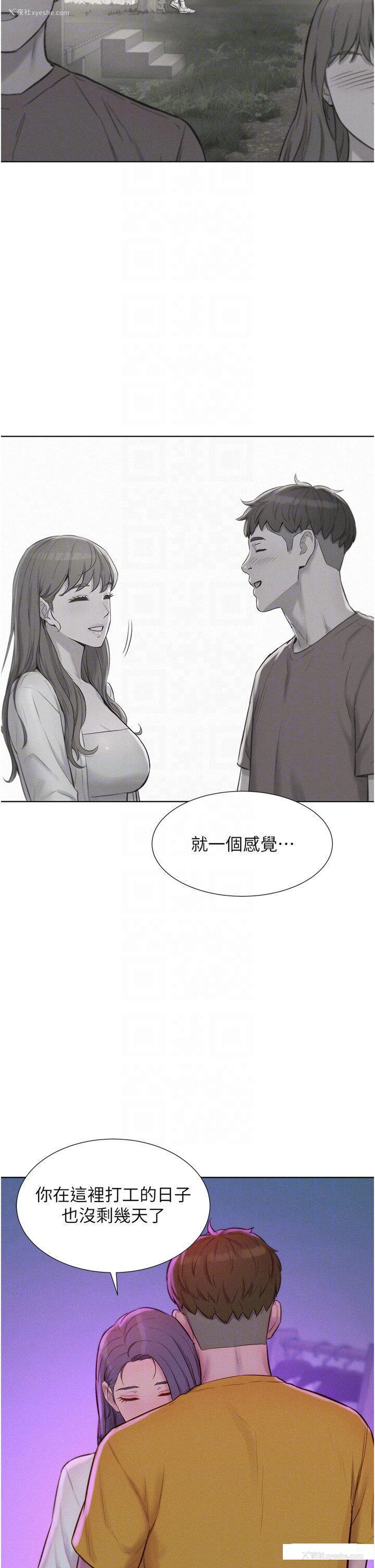 32P - 浪漫露营