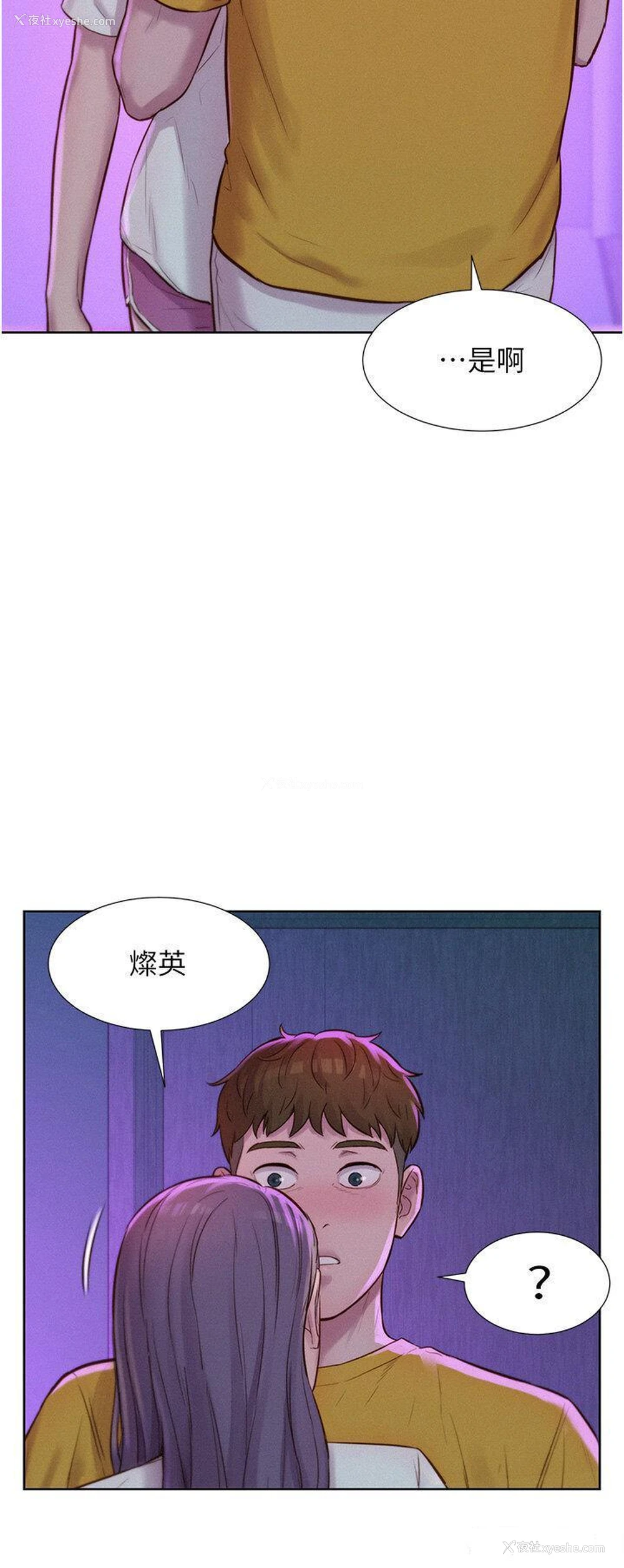 33P - 浪漫露营