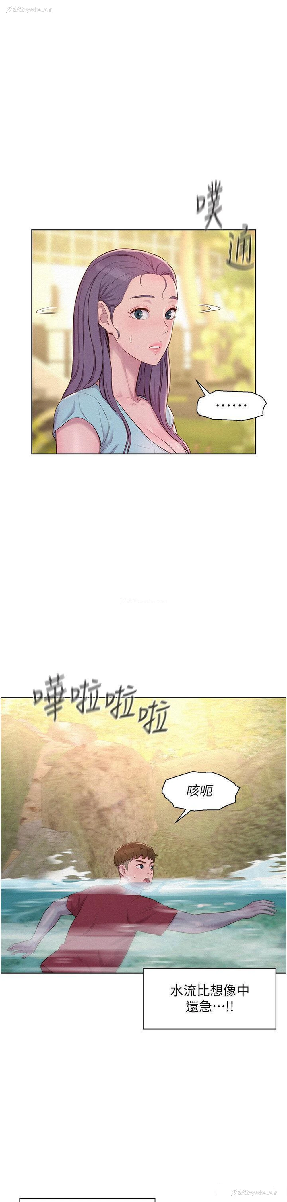 7P - 浪漫露营