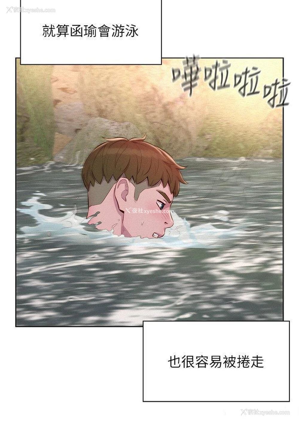 8P - 浪漫露营