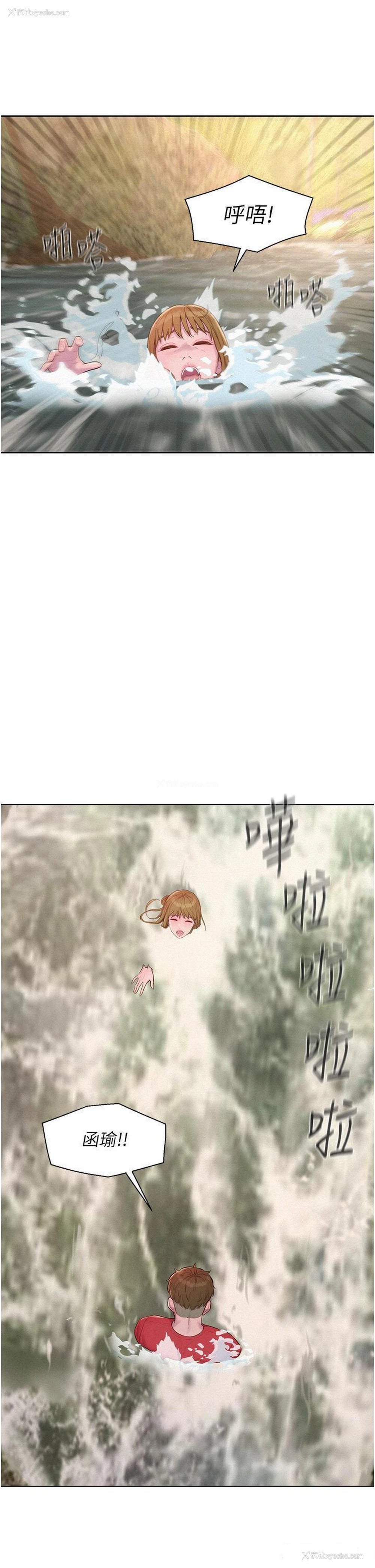 9P - 浪漫露营