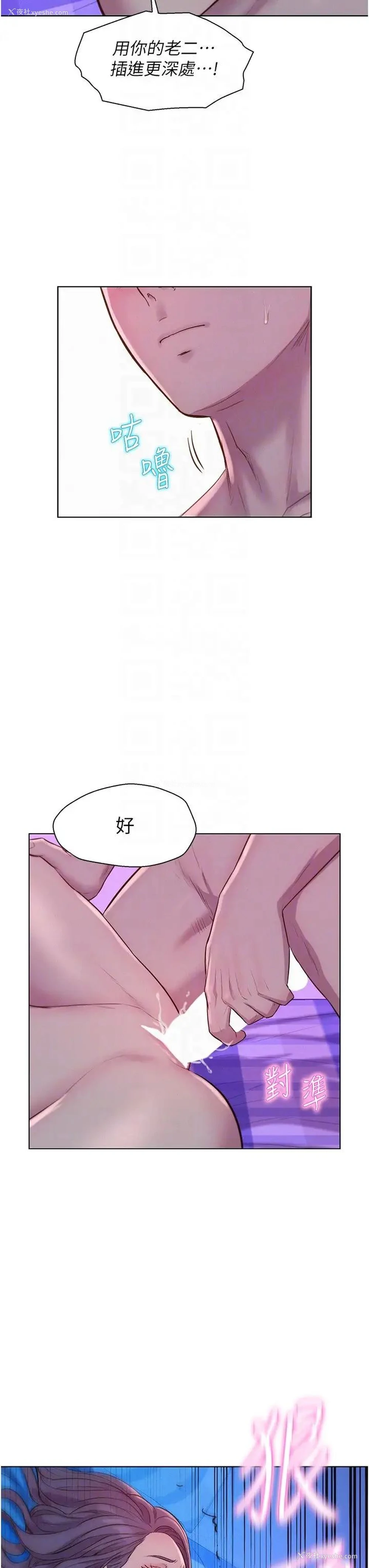 10P - 浪漫露营