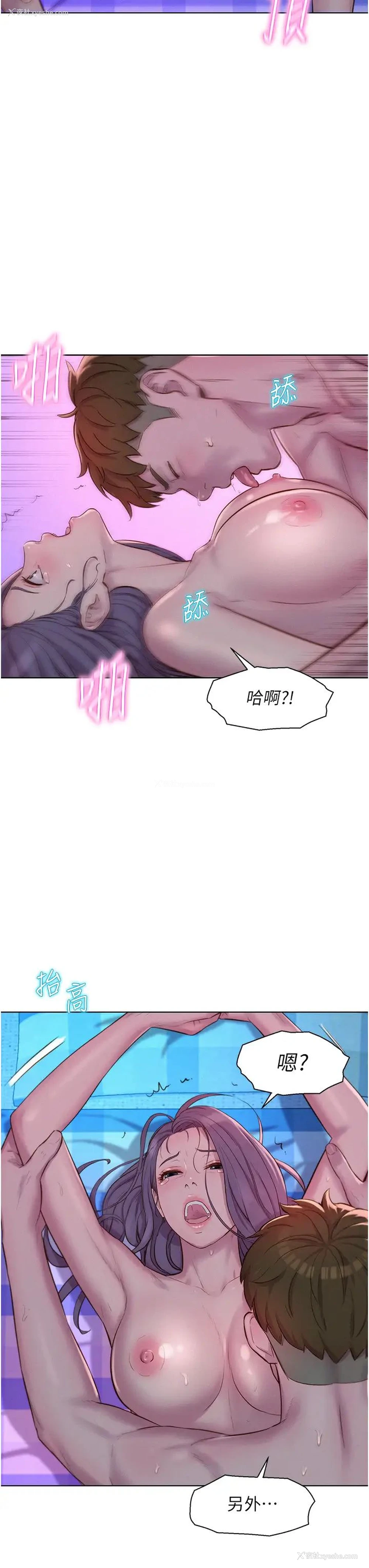 15P - 浪漫露营
