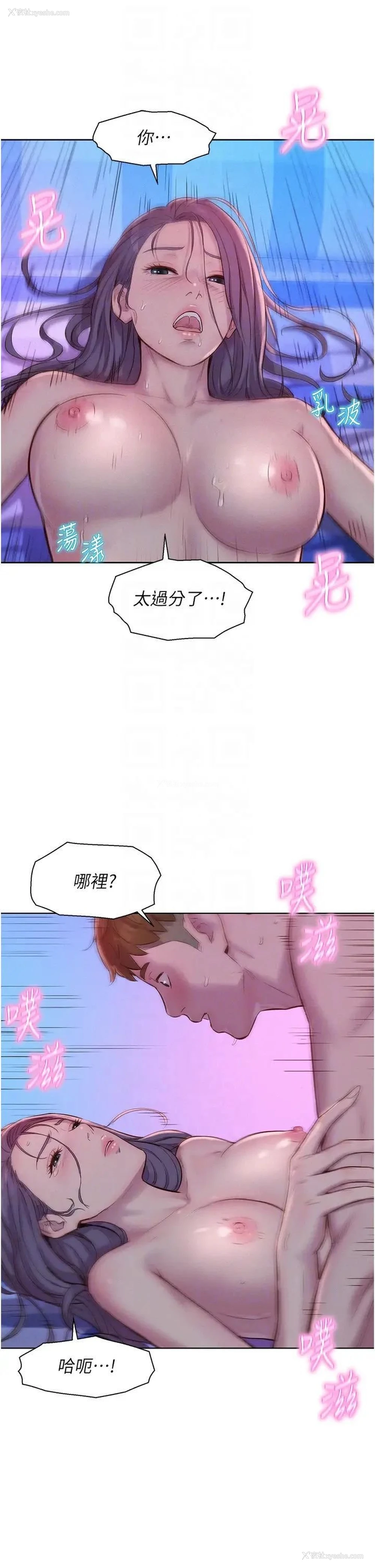 18P - 浪漫露营