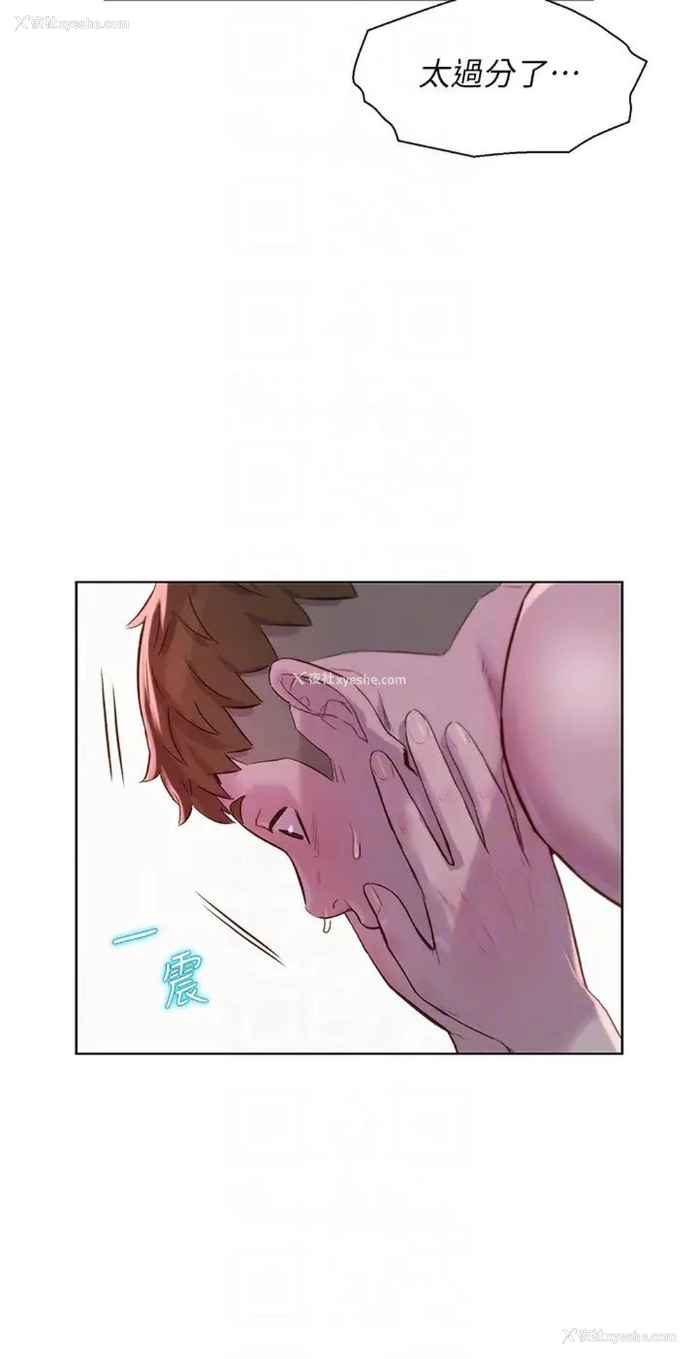 22P - 浪漫露营