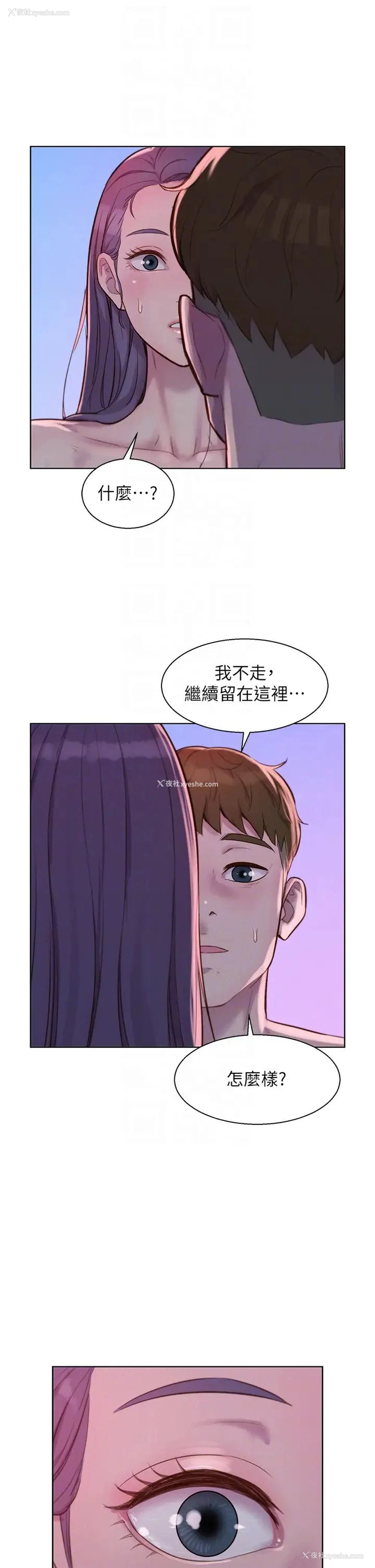 24P - 浪漫露营