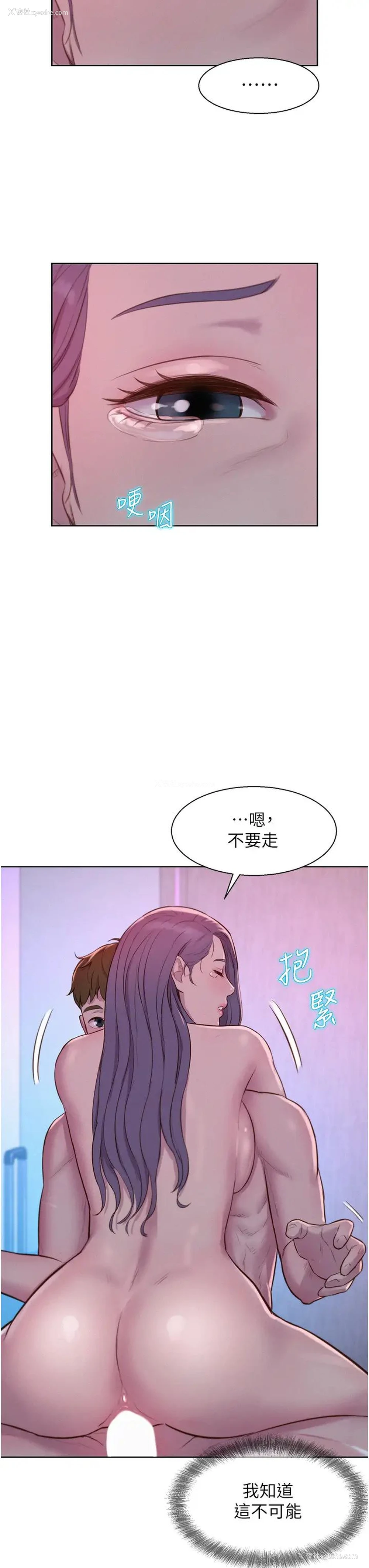 25P - 浪漫露营
