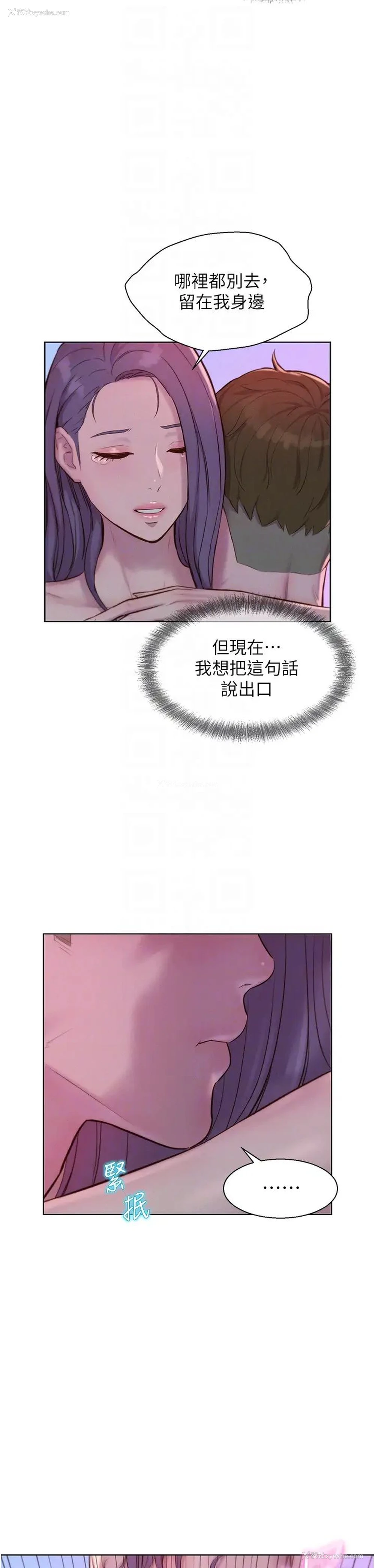 26P - 浪漫露营
