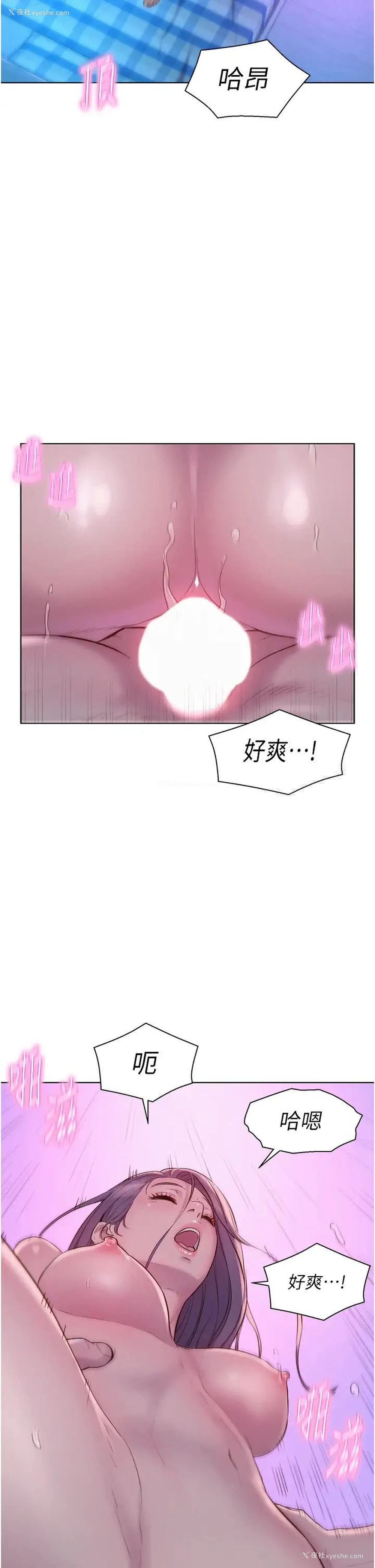 29P - 浪漫露营