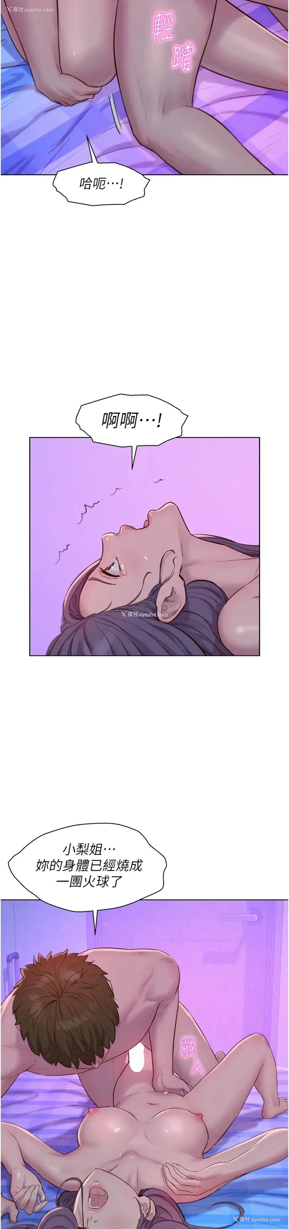 5P - 浪漫露营