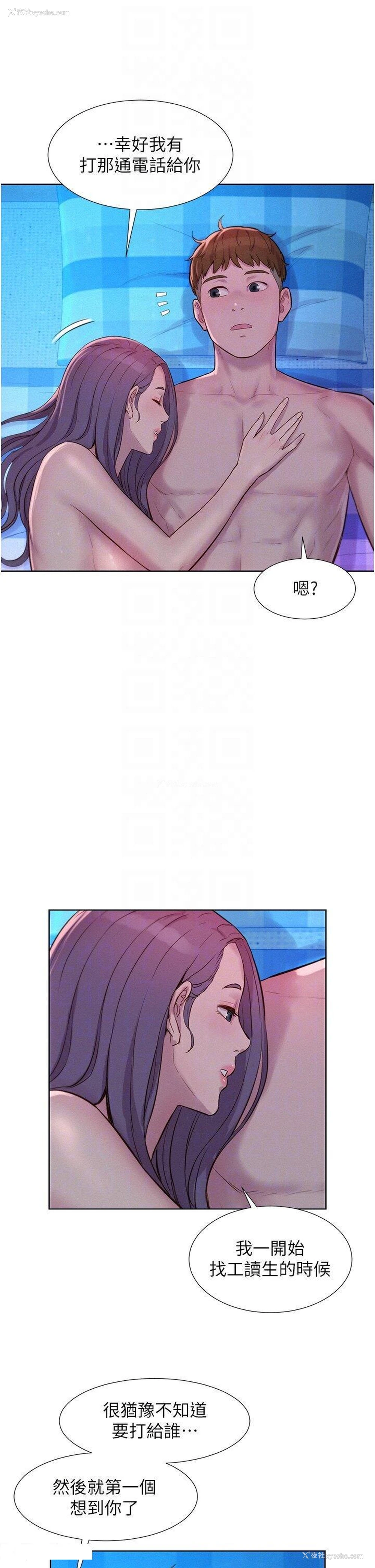 14P - 浪漫露营