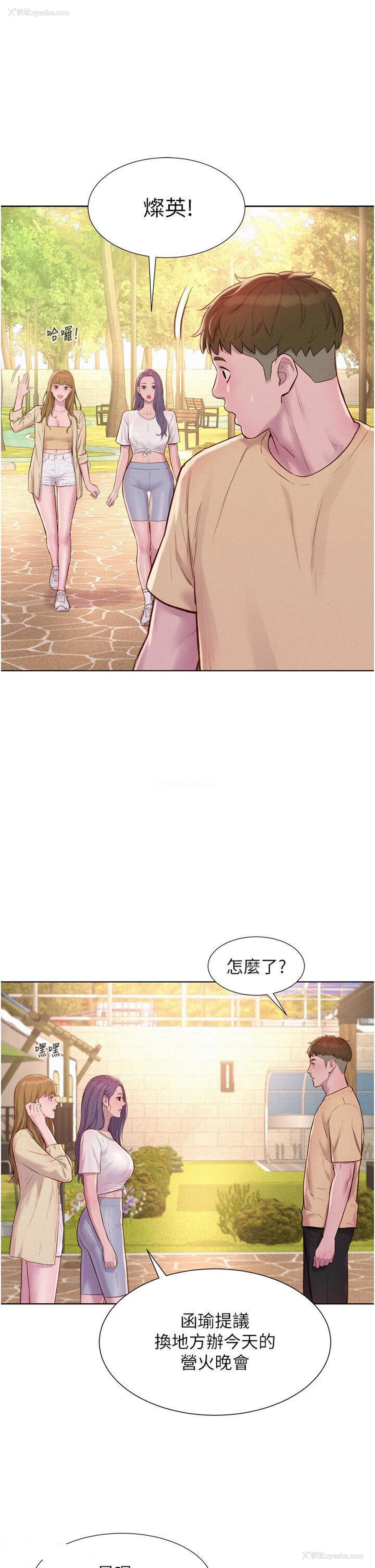19P - 浪漫露营