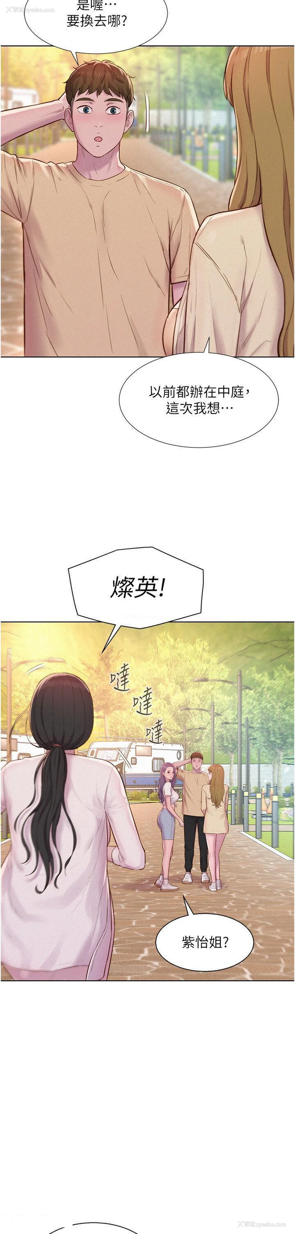 20P - 浪漫露营