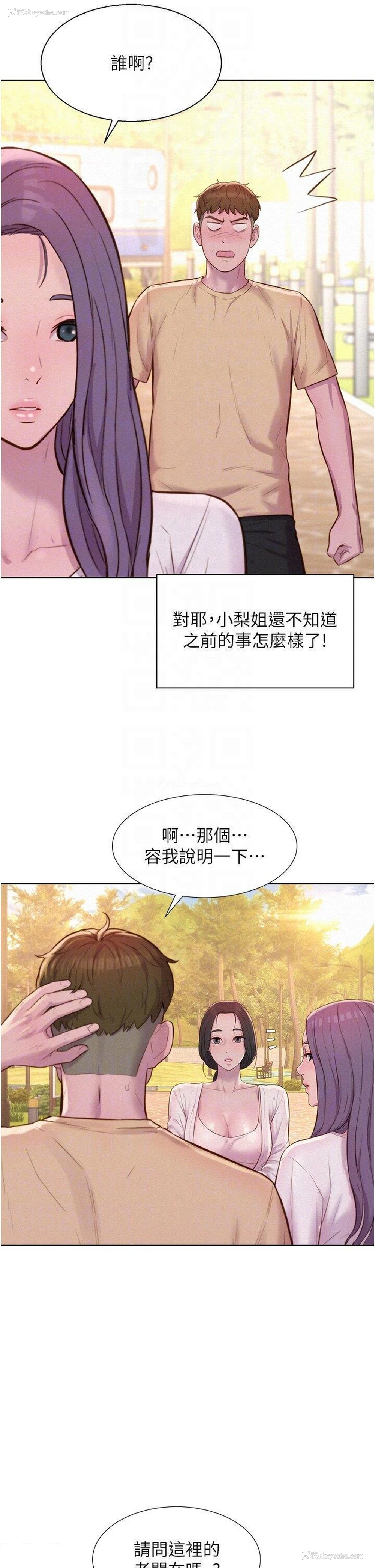 22P - 浪漫露营