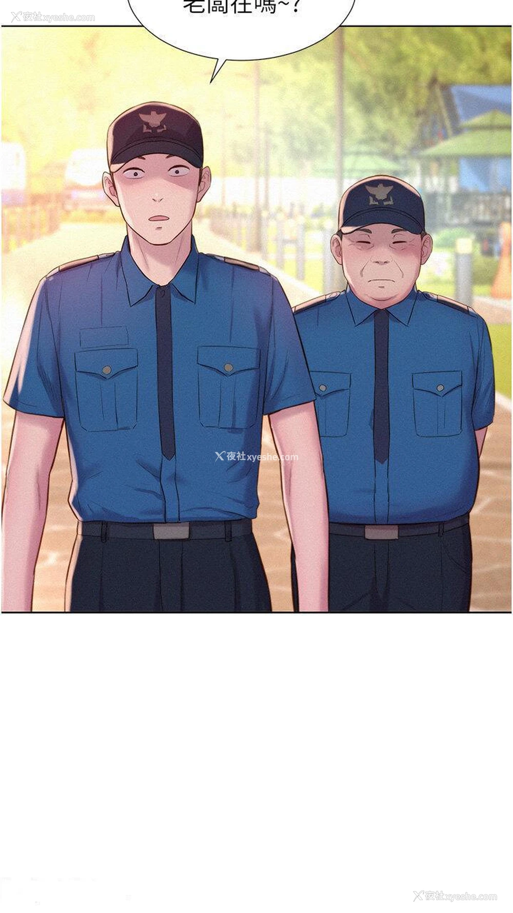 23P - 浪漫露营
