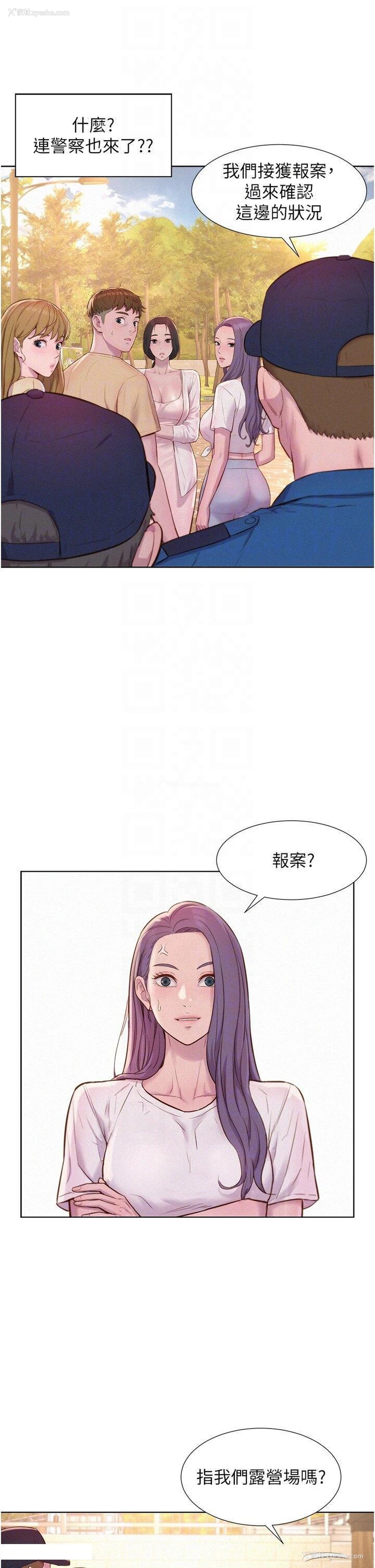 24P - 浪漫露营