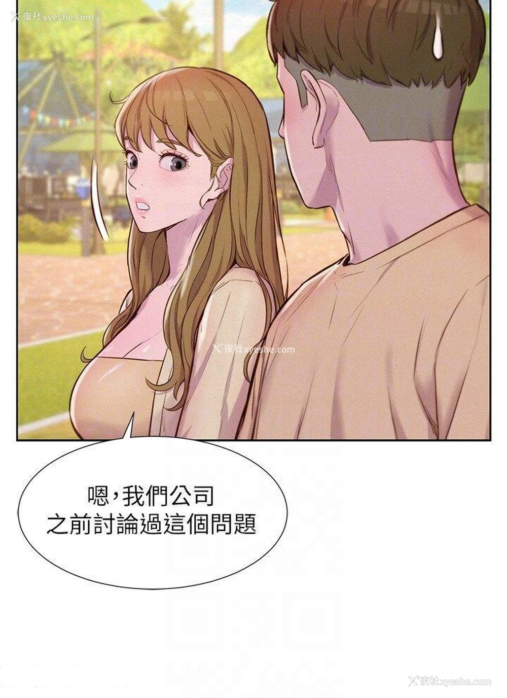 28P - 浪漫露营