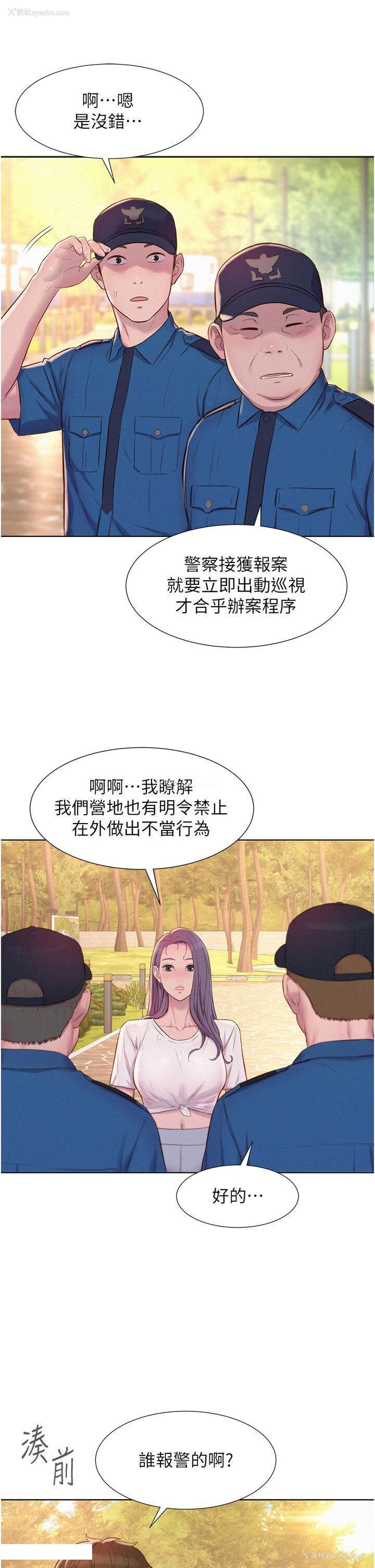 29P - 浪漫露营