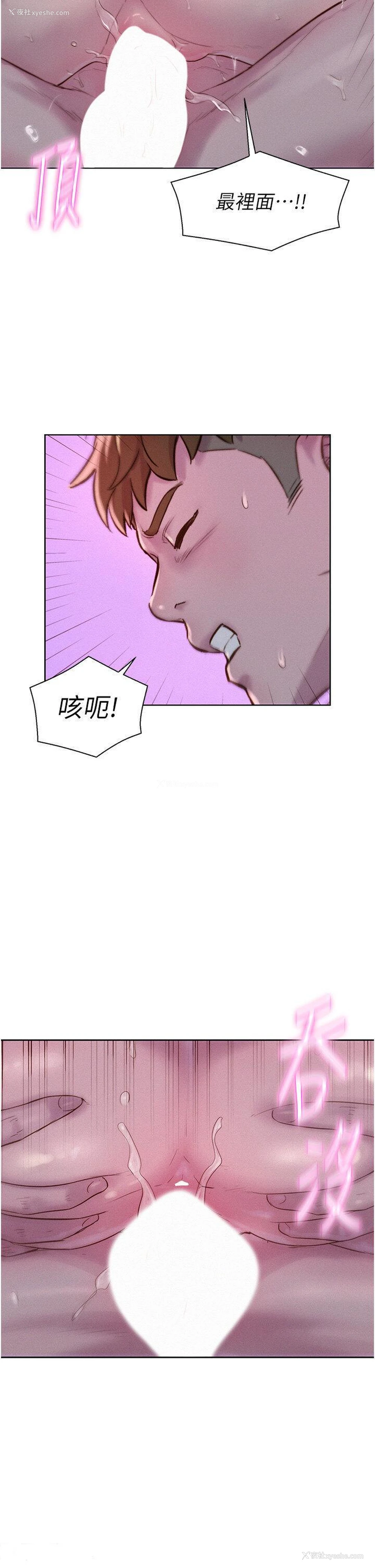 2P - 浪漫露营