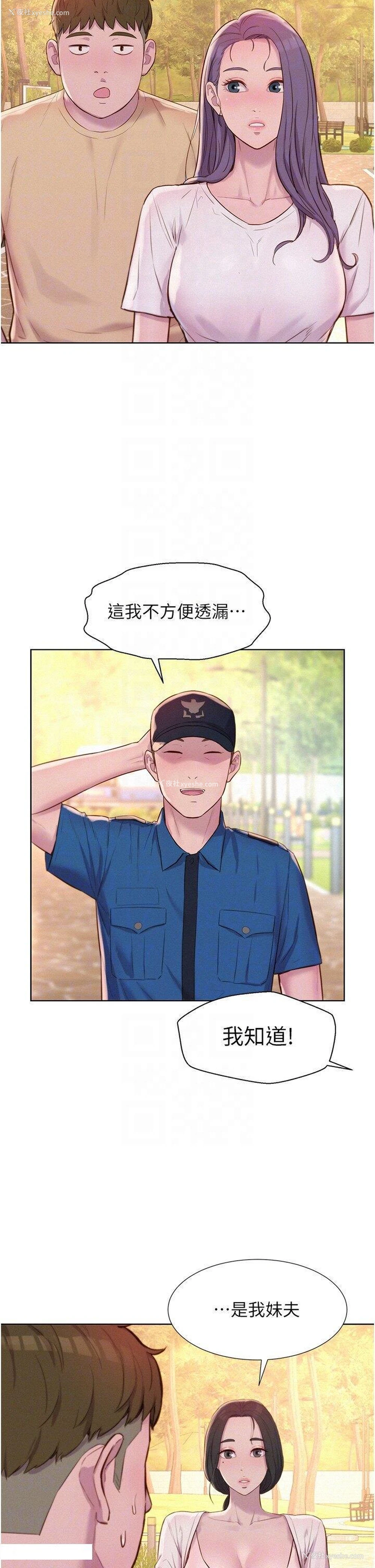 30P - 浪漫露营