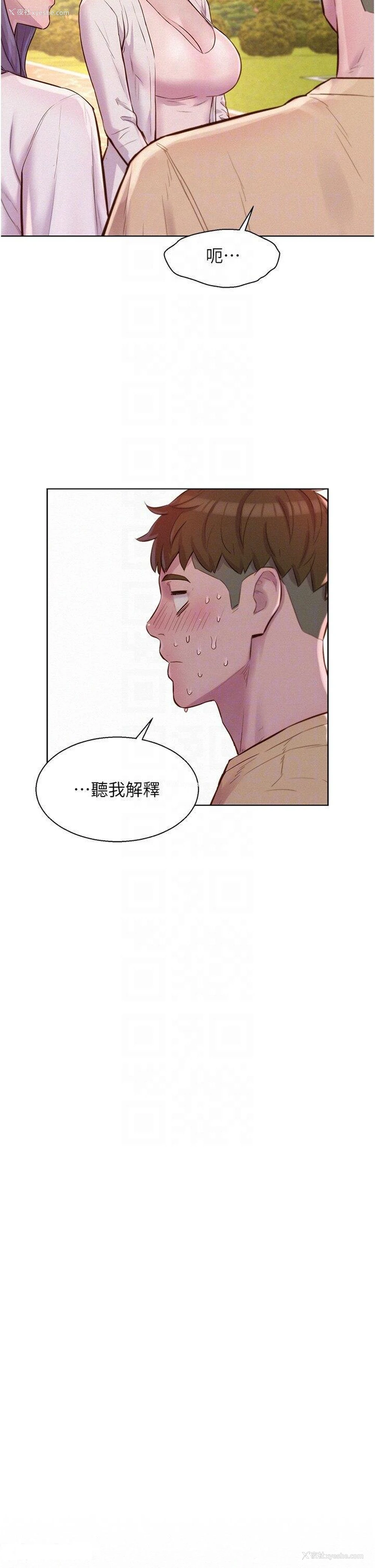32P - 浪漫露营