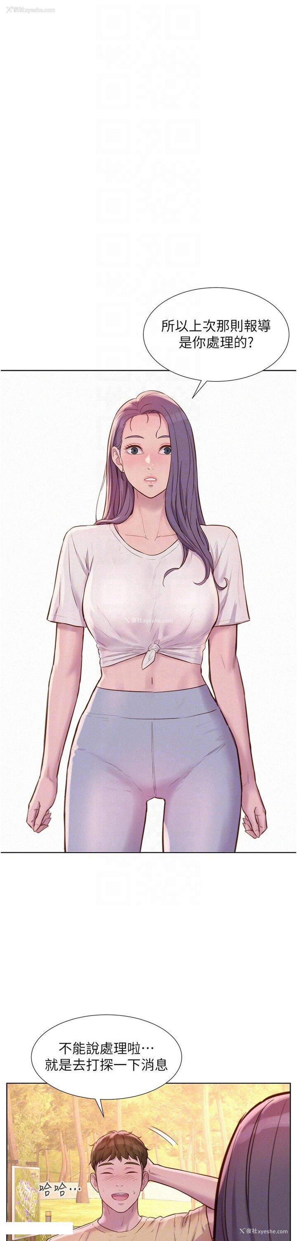 34P - 浪漫露营