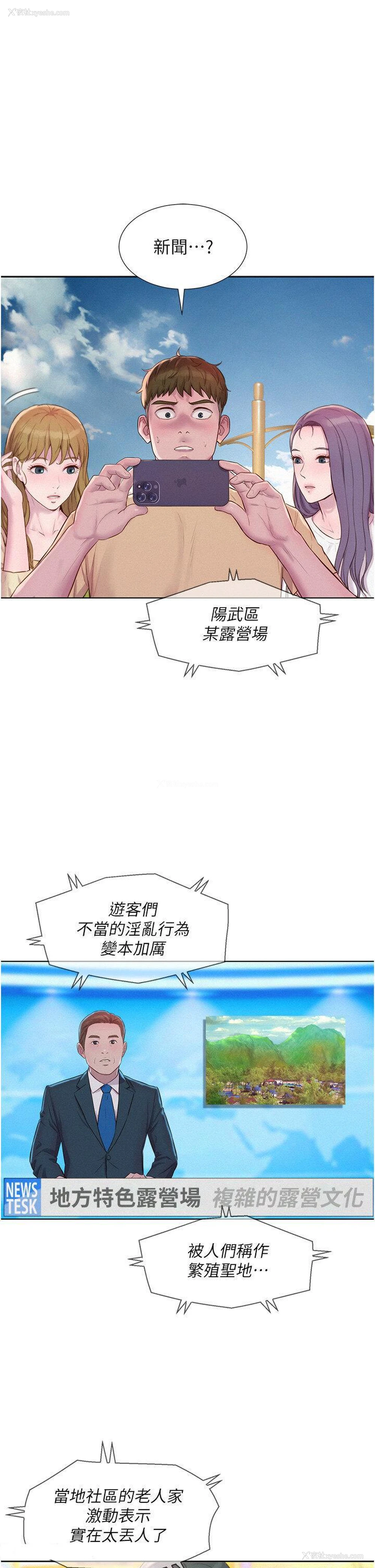 37P - 浪漫露营
