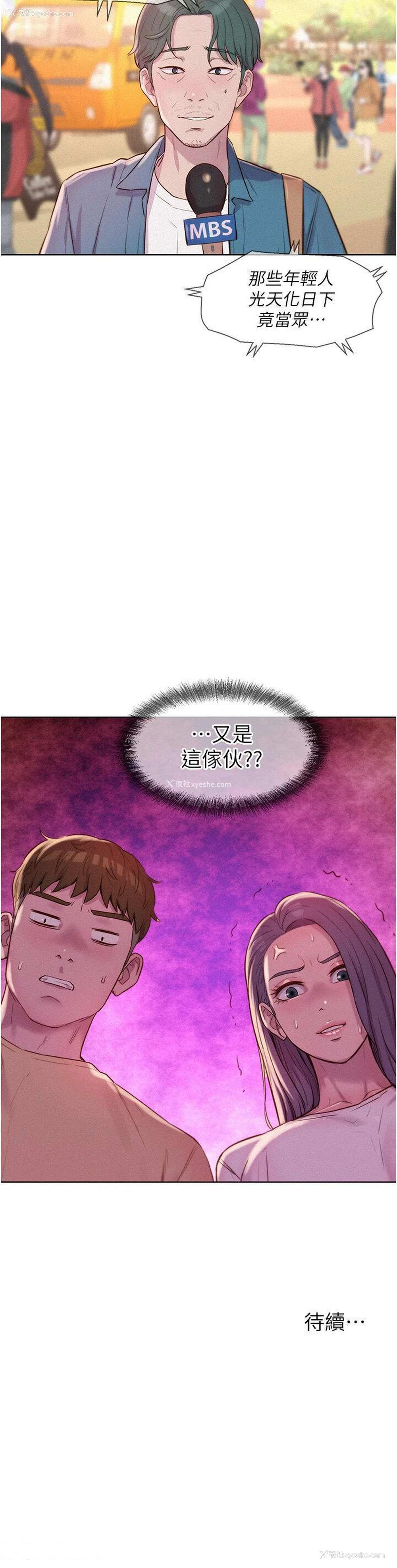38P - 浪漫露营
