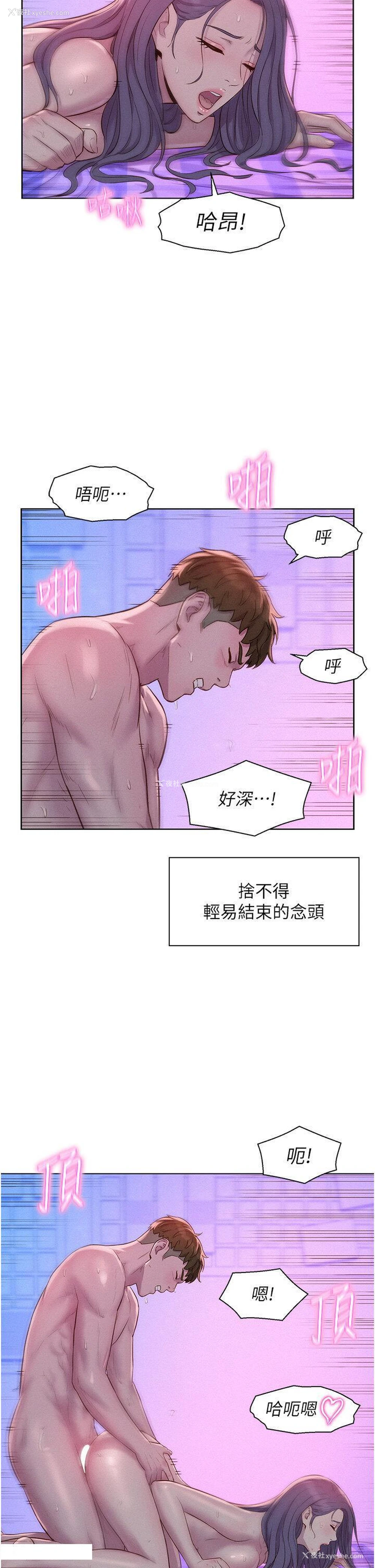 5P - 浪漫露营