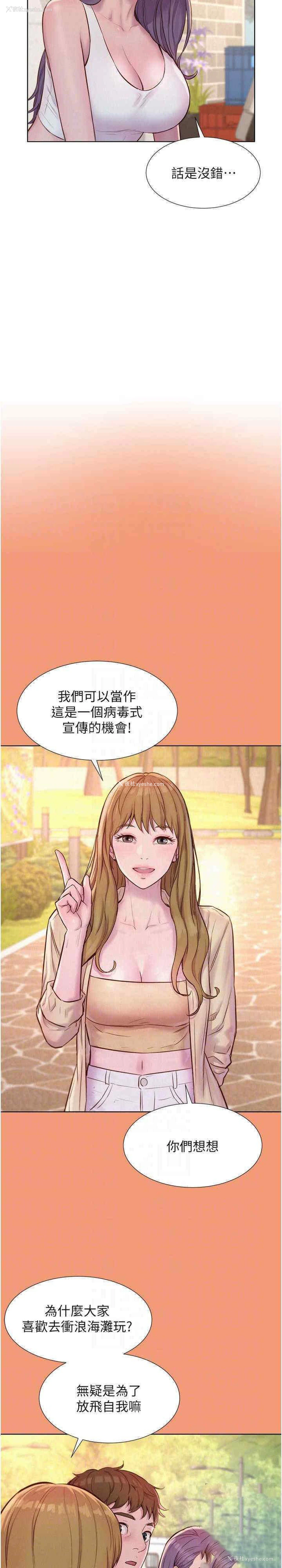 10P - 浪漫露营