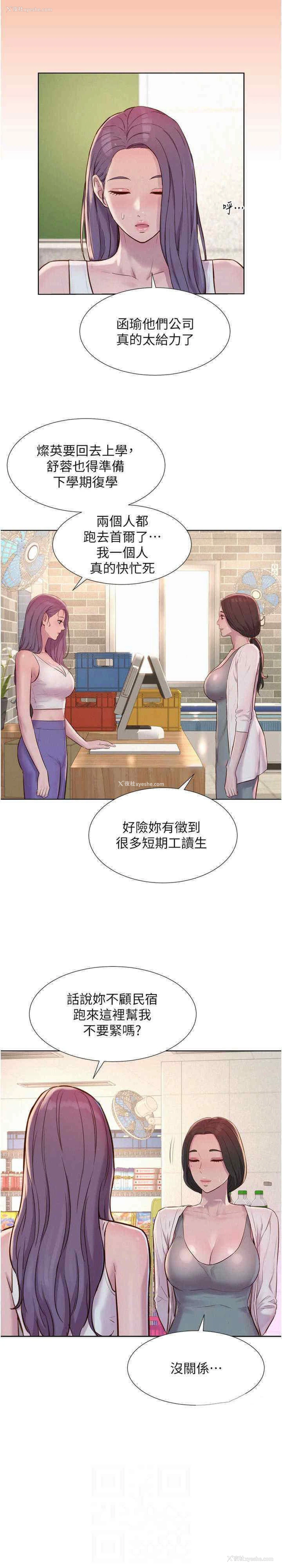 12P - 浪漫露营