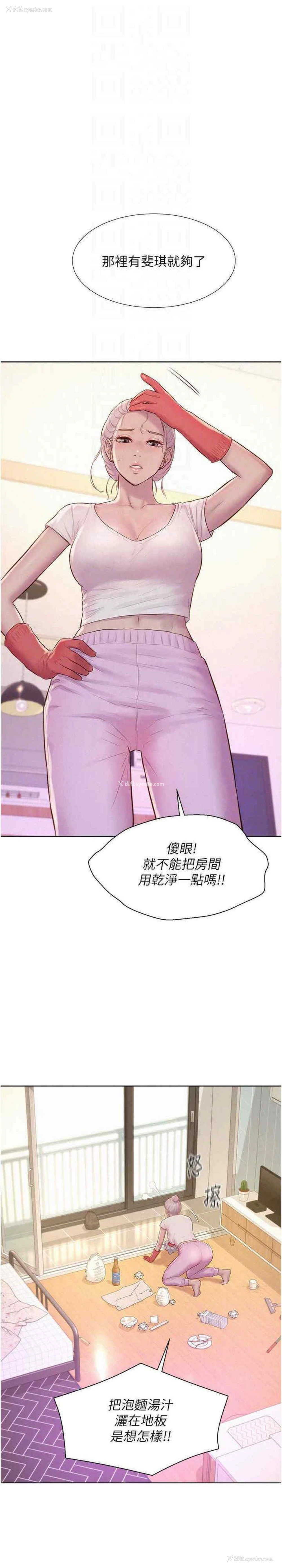 13P - 浪漫露营