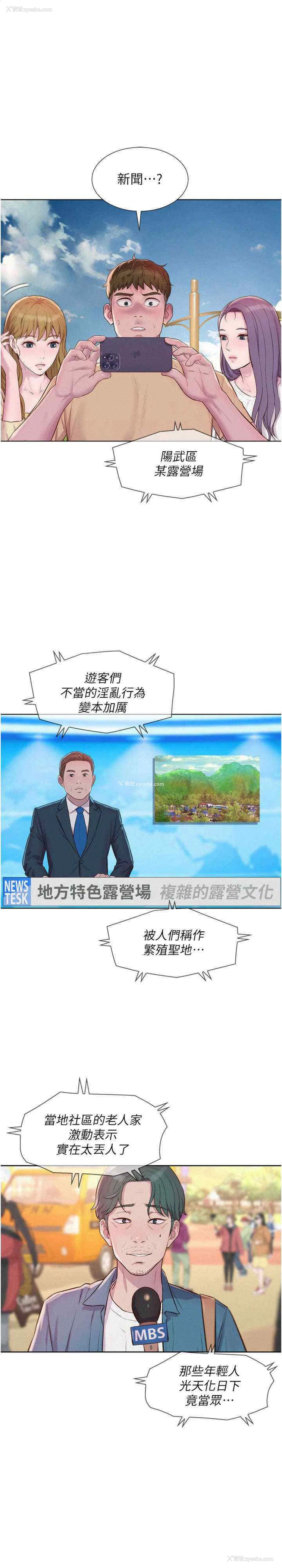 1P - 浪漫露营