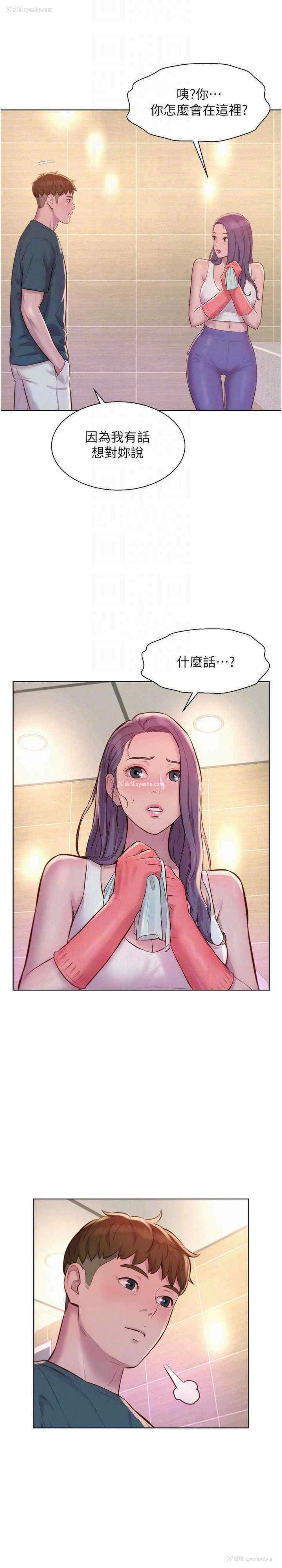 22P - 浪漫露营