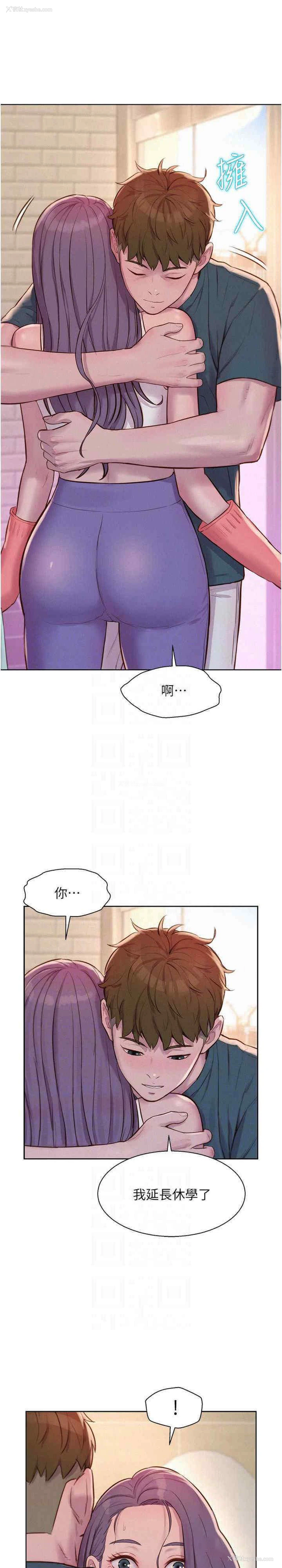 23P - 浪漫露营