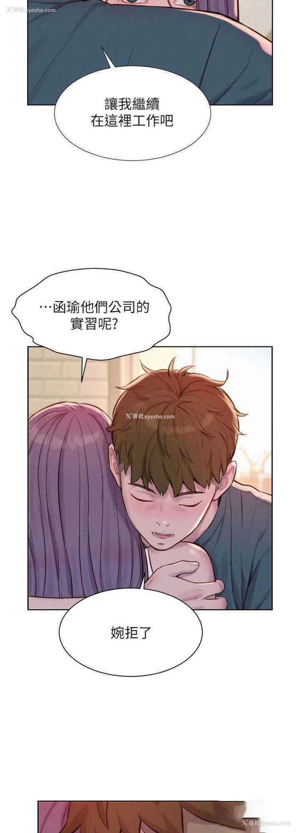 24P - 浪漫露营