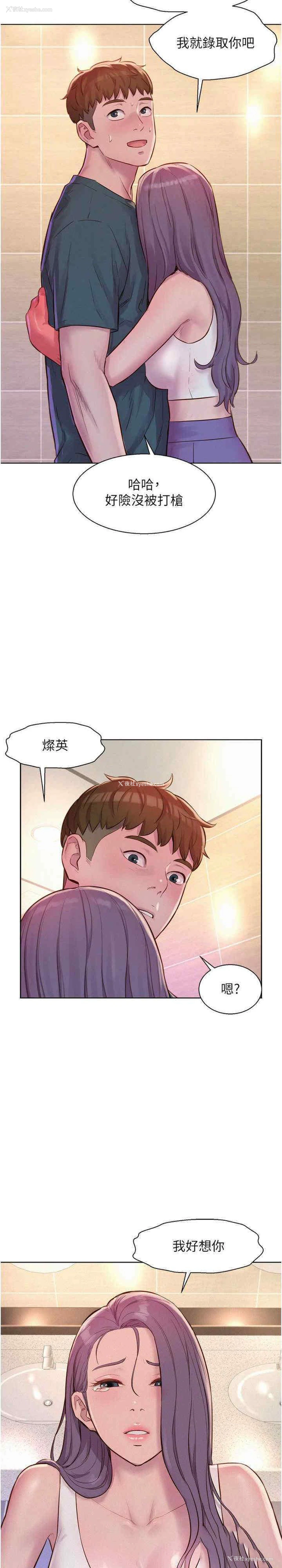 27P - 浪漫露营