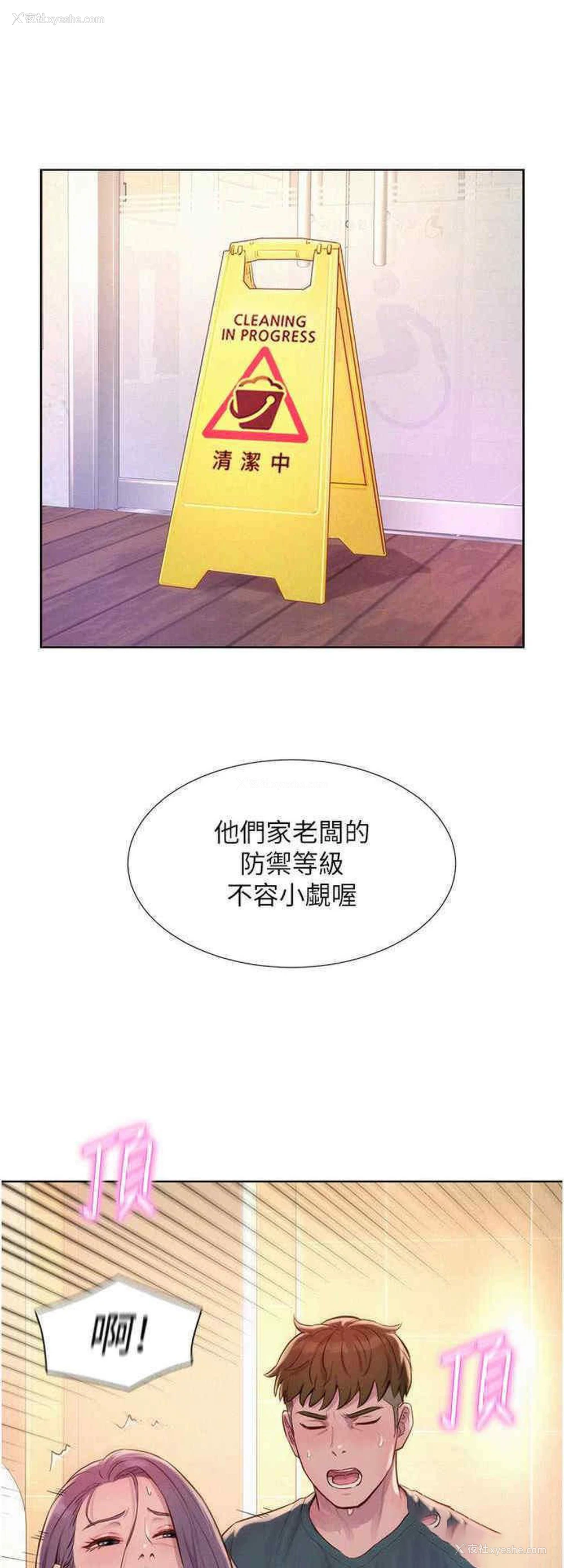 32P - 浪漫露营