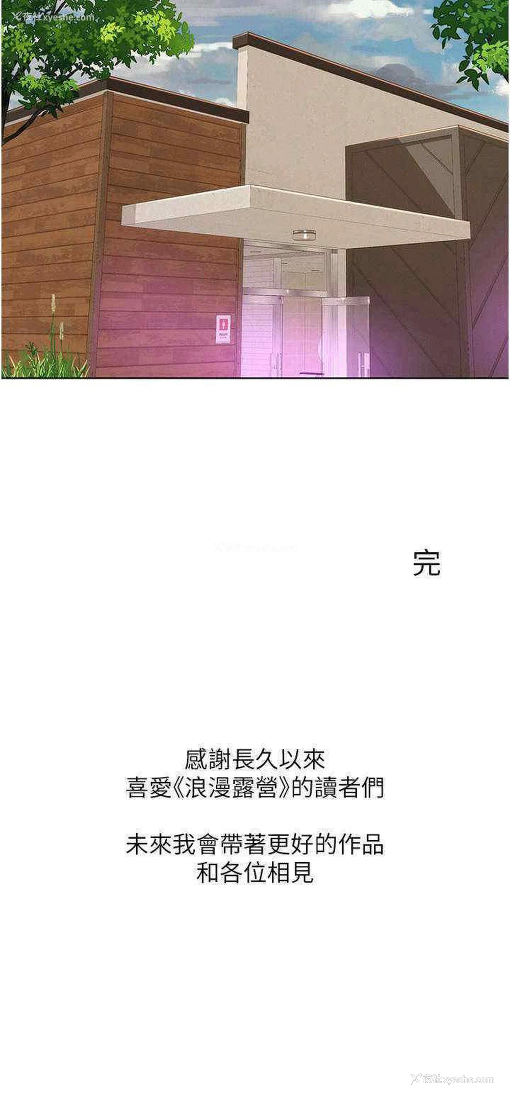34P - 浪漫露营