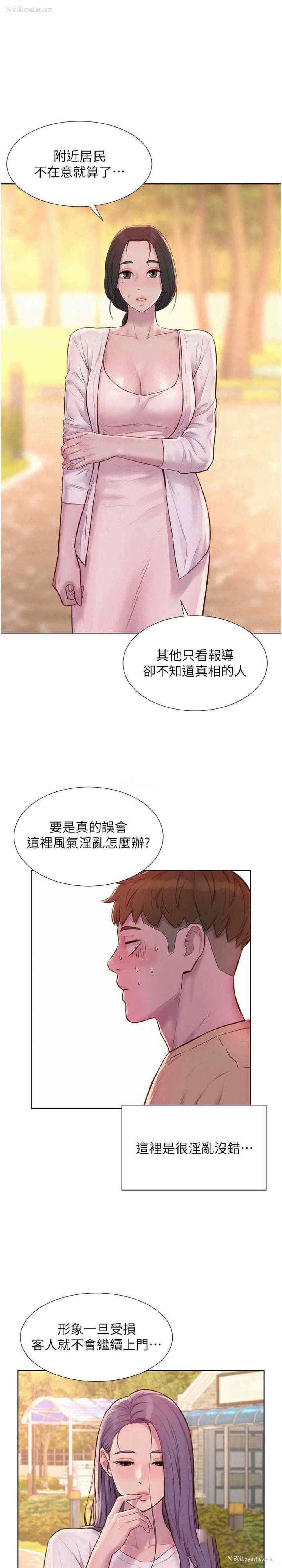 3P - 浪漫露营